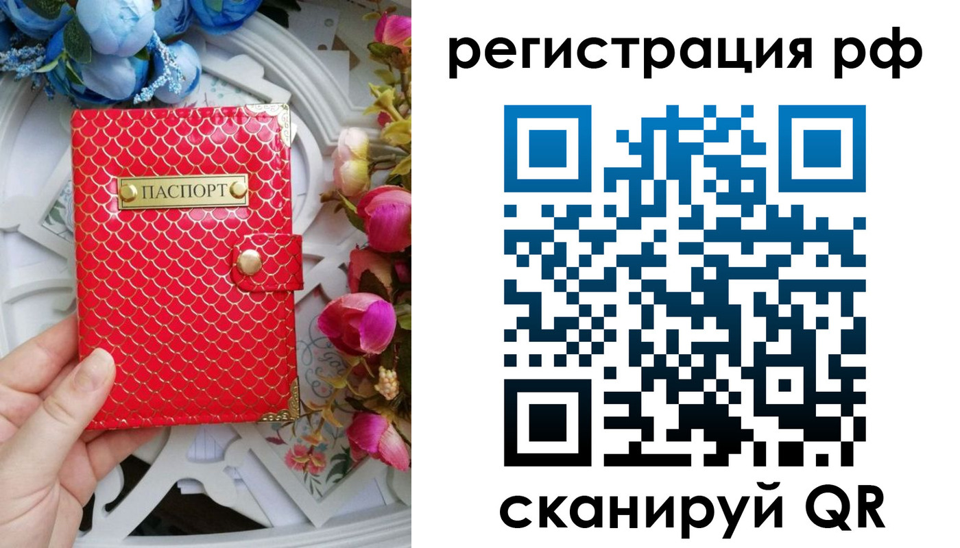 прописка для работы в Волоколамске