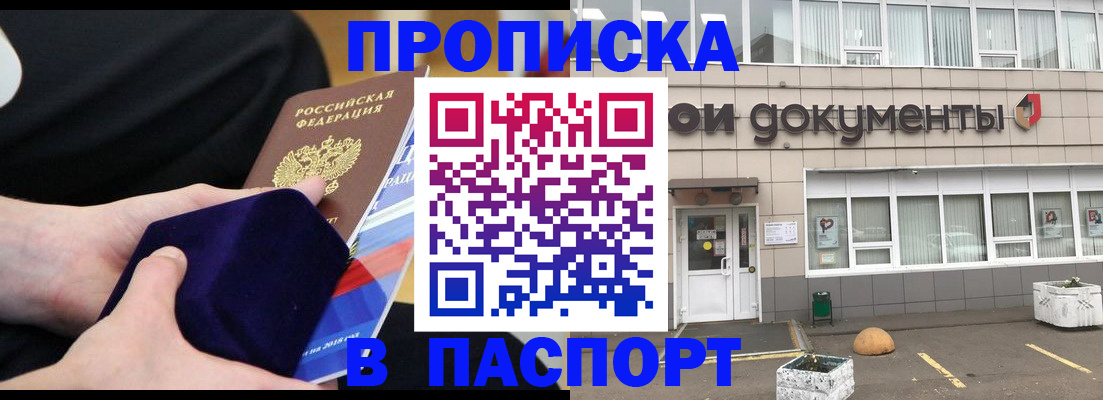 временная регистрация в квартире в Волоколамске
