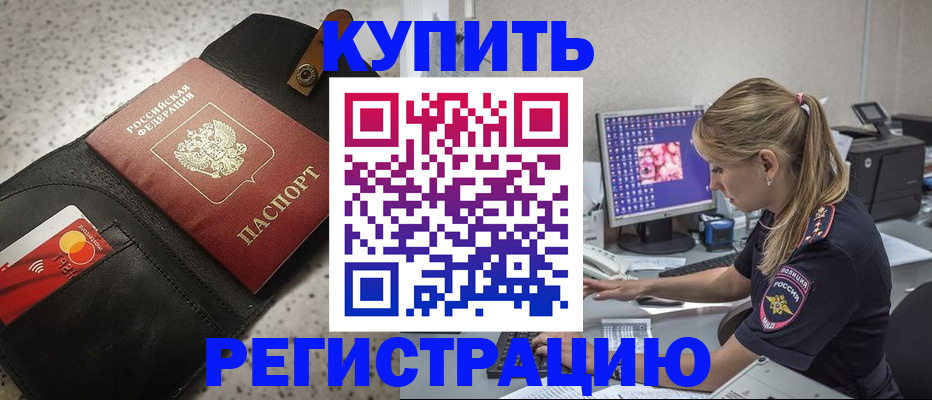 прописка иностранных граждан в Волоколамске