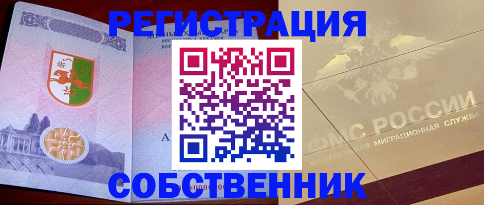 прописка для школы в Волоколамске