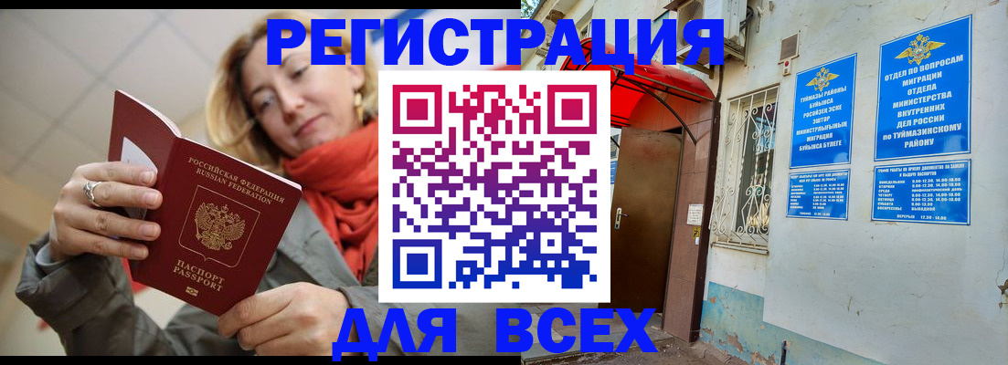 прописка иностранных граждан в Волоколамске